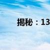 揭秘：139端口所承载的服务和功能