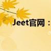 Jeet官网：探索时尚与科技的完美结合