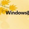 Windows微信电脑版：实用指南与技巧