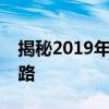 揭秘2019年最赚钱的方法：玩转多元盈利之路