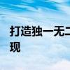 打造独一无二的QQ可爱皮肤——你的个性展现