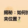 揭秘：如何找到电脑中存储的360浏览器收藏夹位置？