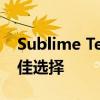 Sublime Text 3：高效编程与文本编辑的最佳选择