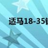 适马18-35镜头：摄影爱好者的首选利器