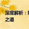深度解析：嫉妒（Envy）的心理机制与应对之道