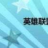 英雄联盟裁决之镰系统查询指南