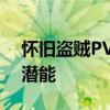 怀旧盗贼PVP天赋指南：挖掘你的最佳战斗潜能