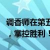 调香师在第五人格中的魅力与策略：掌握香气，掌控胜利！