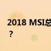 2018 MSI总决赛：巅峰之战，谁将荣耀封神？