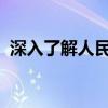 深入了解人民币符号：起源、应用与重要性