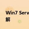Win7 Service Pack 1：全面解读及功能详解