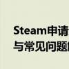 Steam申请退款完全指南：步骤、注意事项与常见问题解答