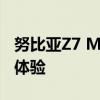 努比亚Z7 Mini全面评测：性能、设计与使用体验