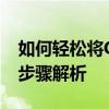 如何轻松将CDA格式转换为MP3格式？详细步骤解析