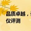 品质卓越，记录无忧——首选品牌行车记录仪评测