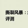 撕裂风暴：线程撕裂者3990X的性能解析与评测