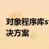 对象程序库stdole32.tlb丢失或损坏问题的解决方案