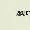 逸动ET：未来出行的智能之选