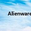 Alienware：探索外星科技的极致魅力