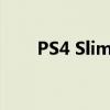 PS4 Slim与Pro：选择哪个更明智？