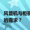 风管机与柜机：比较其优缺点，哪种更适合您的需求？