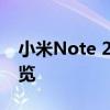 小米Note 2全面评测：性能、拍照与设计一览