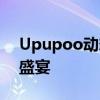 Upupoo动态壁纸大观：打造个性化的视觉盛宴