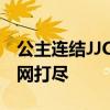 公主连结JJC作业网：游戏攻略与实用技巧一网打尽