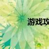 游戏攻略：结界卡合成图详解