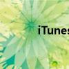 iTunes备份文件删除完全指南