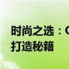 时尚之选：QQ签名男生帅气设计大全与魅力打造秘籍