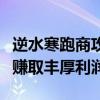 逆水寒跑商攻略：掌握最佳路线与技巧，轻松赚取丰厚利润