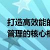 打造高效能的Command Center：企业运营管理的核心枢纽