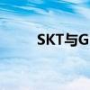 SKT与GRF：电竞巨头的巅峰对决
