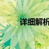 详细解析：如何设置文件打开方式