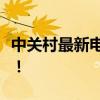 中关村最新电脑配置清单，打造高效性能之选！