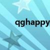 qghappy妖刀：电竞新星的光芒闪耀