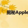 揭秘Apple Music自动扣费背后的真相