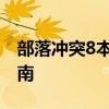 部落冲突8本最强布阵攻略：终极防御布阵指南