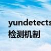 yundetectservice：深度解析云服务的安全检测机制