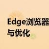 Edge浏览器Beta版全新体验：探索前沿功能与优化