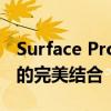 Surface Pro 7全面评测：性能、设计与功能的完美结合