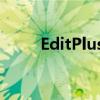 EditPlus中文使用指南及功能介绍