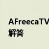 AFreecaTV直播平台下载全攻略及常见问题解答