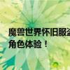 魔兽世界怀旧服盗贼最佳练级天赋攻略：轻松打造超强升级角色体验！