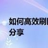 如何高效刷阴阳师金币——实用攻略与技巧分享