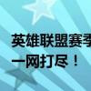 英雄联盟赛季奖励大揭秘：皮肤、边框与荣誉一网打尽！
