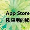 App Store全面指南：下载、管理与发现优质应用的秘籍