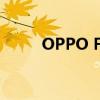 OPPO FindX2 Pro全面参数解析