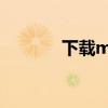 下载mscomctl.ocx文件指南